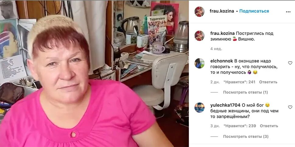 Стрижка зимняя вишня фрау козина. Салон зимняя вишня саранск. Зимняя вишня козина фрау у урганта. Зимняя вишня парикмахер. Салон центрифуга саранск зимняя вишня.