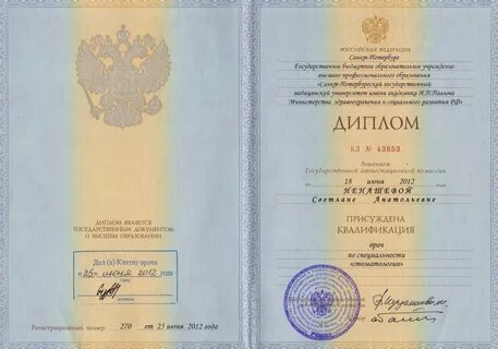 Высшее медицинское образование заочно
