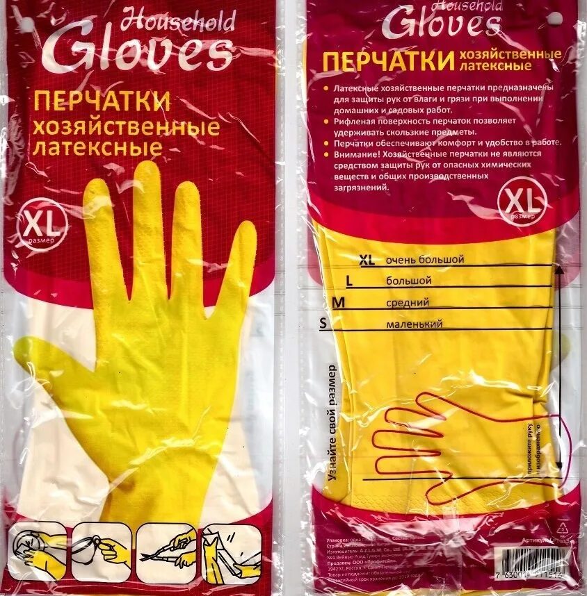 Перчатки м б. Перчатки хозяйственные латексные m household Gloves арт.660428. Перчатки хозяйственные латексные libry/Gloves размер l желтые. Перчатки хозяйственные латексные XL (кратно12). Перчатки латексные хозяйственные l (khl003 libry).