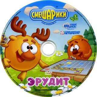 Смешарики все все все dvd диски 2018