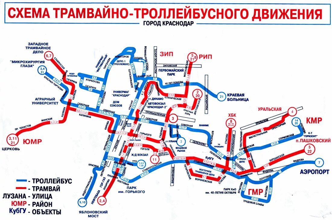 Схема движения трамваев в Краснодаре. Схема маршрутов трамваев в Краснодаре. Схема маршрутов электротранспорта Краснодара. Схема троллейбусов Краснодар.