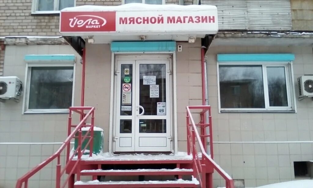 Магазин йола киров. Володарского 64 ярославль панорама. Маклина 58 киров. Лепсе 73 киров. Киров ул риммы юровской 6.