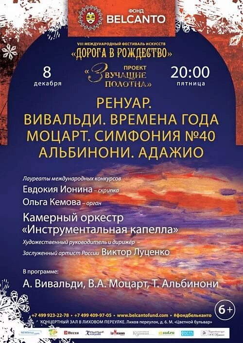 Понятие бельканто. Исполнители бельканто. Bel canto это в музыке. Проект бельканто. Бельканто это в музыке.