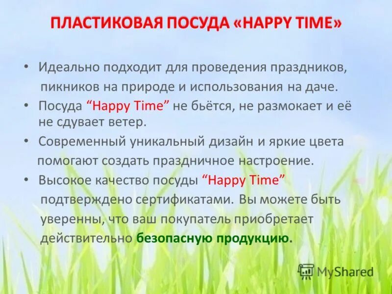 Идеально подходящий для использования в