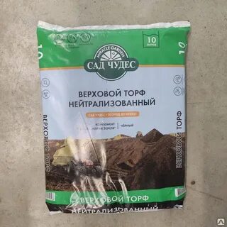 Грунт нейтрализованный