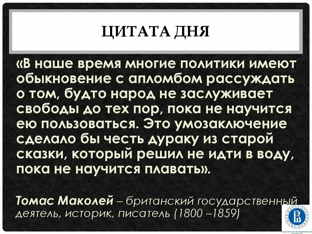 Апломб значение. Цитаты про апломб. Апломб значение простыми словами. Говорить с апломбом.