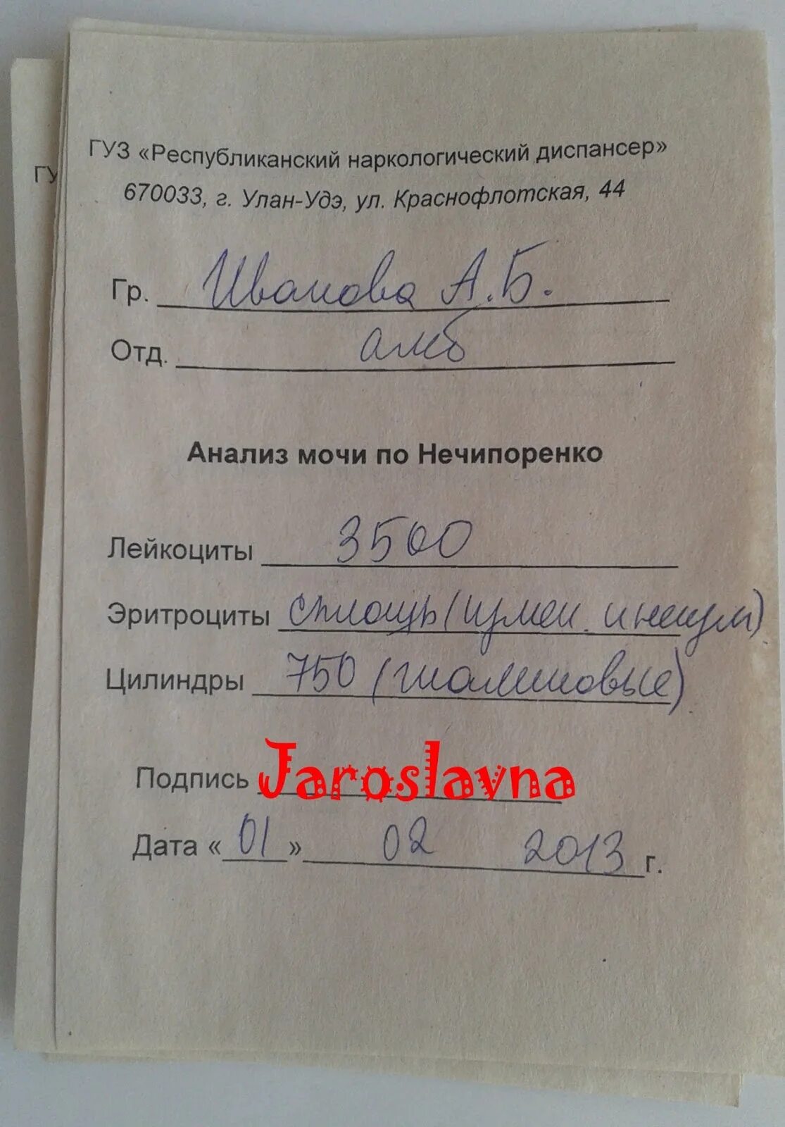 Оам по нечипоренко. Направление на анализ мочи по Нечипоренко. Направление на анализ мочи по Нечипоренк. Анализ мочи по Нечипоренко пример. Моча на общий анализ направление.