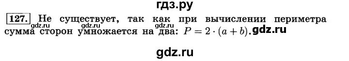 Математика 5 стр 127 номер 6.251