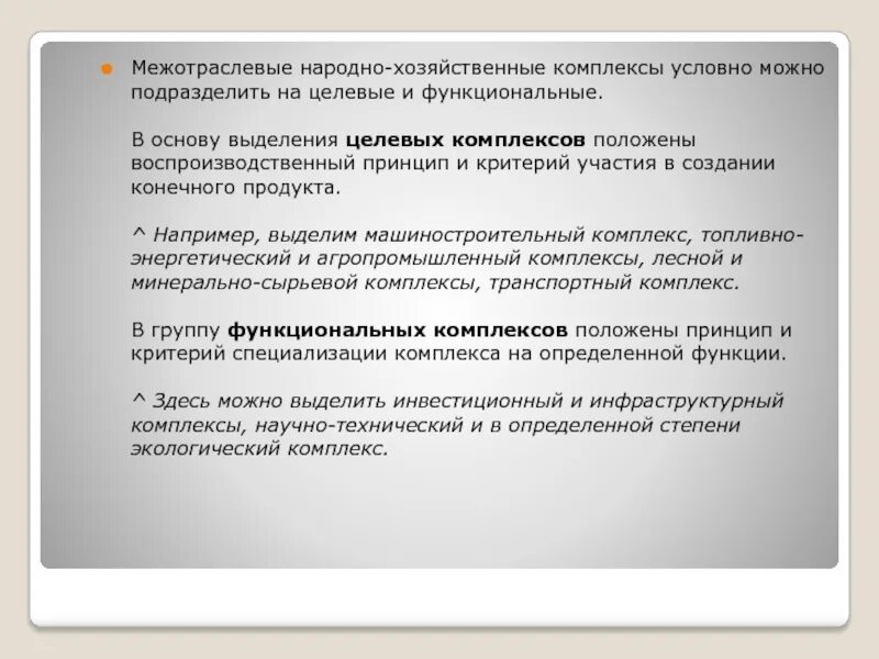Какие принципы были положены