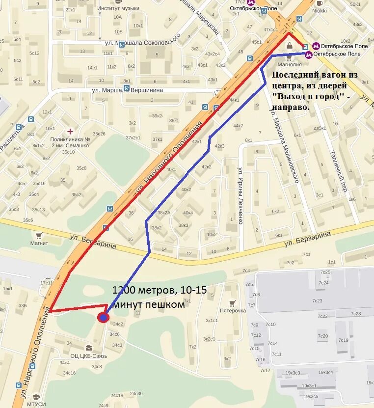 Маршрут пешком от метро. Ближайшее метро маршрут пешком. Ближайшее метро пешком. Карта метро пешком. Автобус до магазина метро