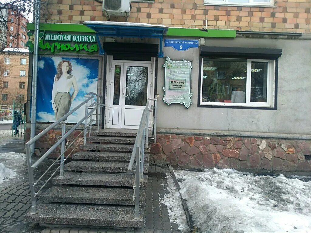 канск ул парижская коммуна. план парка имени парижской коммуны. г. парижской коммуны 62 иваново панорама. парижской коммуны 62.