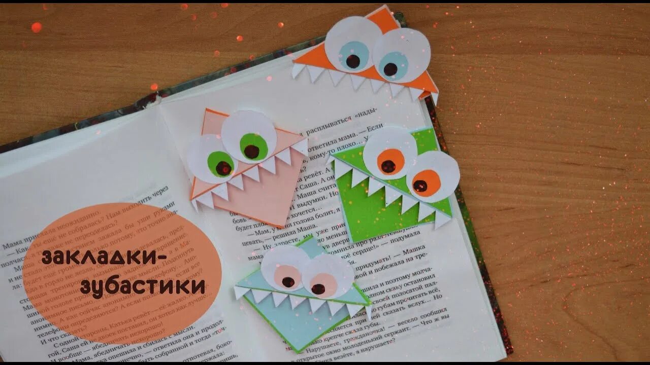 Оригами игрушка на руку. Поделка зубастик из бумаги. Поделку из бумаги и зубастика. Идеи для закладок для книг из бумаги. Оригами из бумаги зубастик.