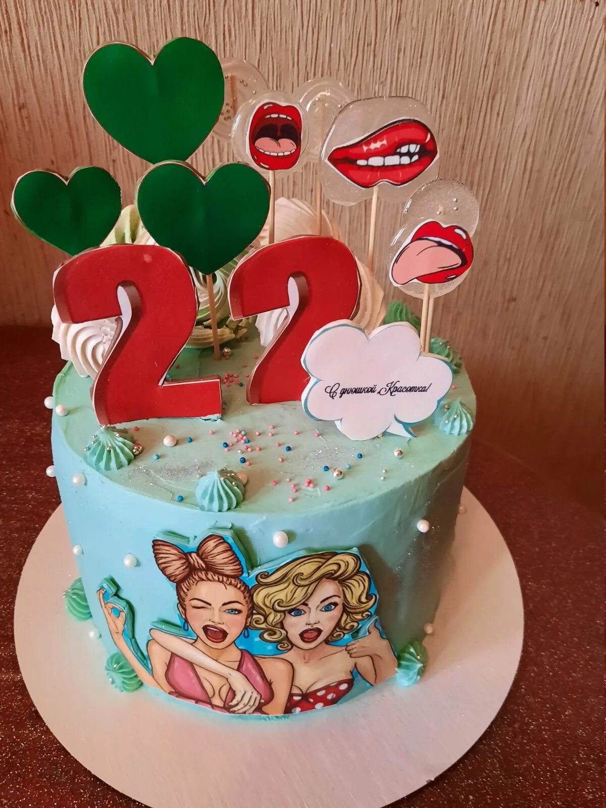 Поздравления с днем рождения 22 года девушке. Торт на 22 года девушке. Торт для девочки 22 года. Торт на день рождения девушке. Торт на день рождения 22 года.