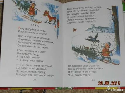 Да я по полюшку приду