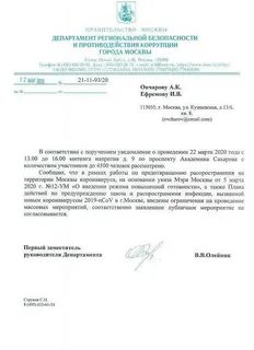 В связи с указом мера