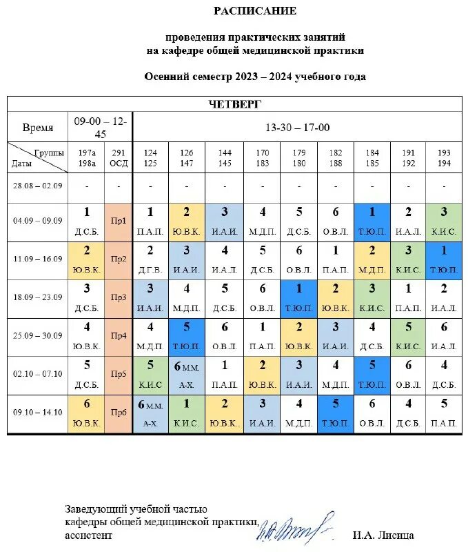 График зимних каникул в школе 2022-2023. Мгимо фото. Семестр 2023. Семестр 2023. Семестр 2023.