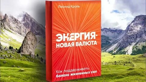 Новое место новая энергия