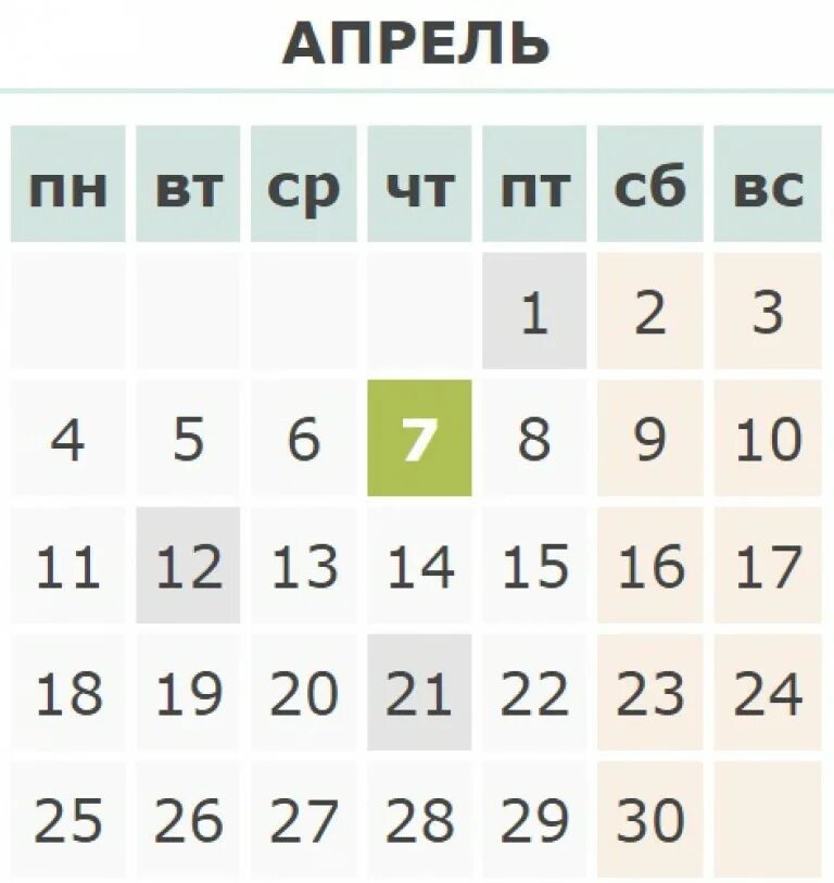 Расписание на 23 апреля