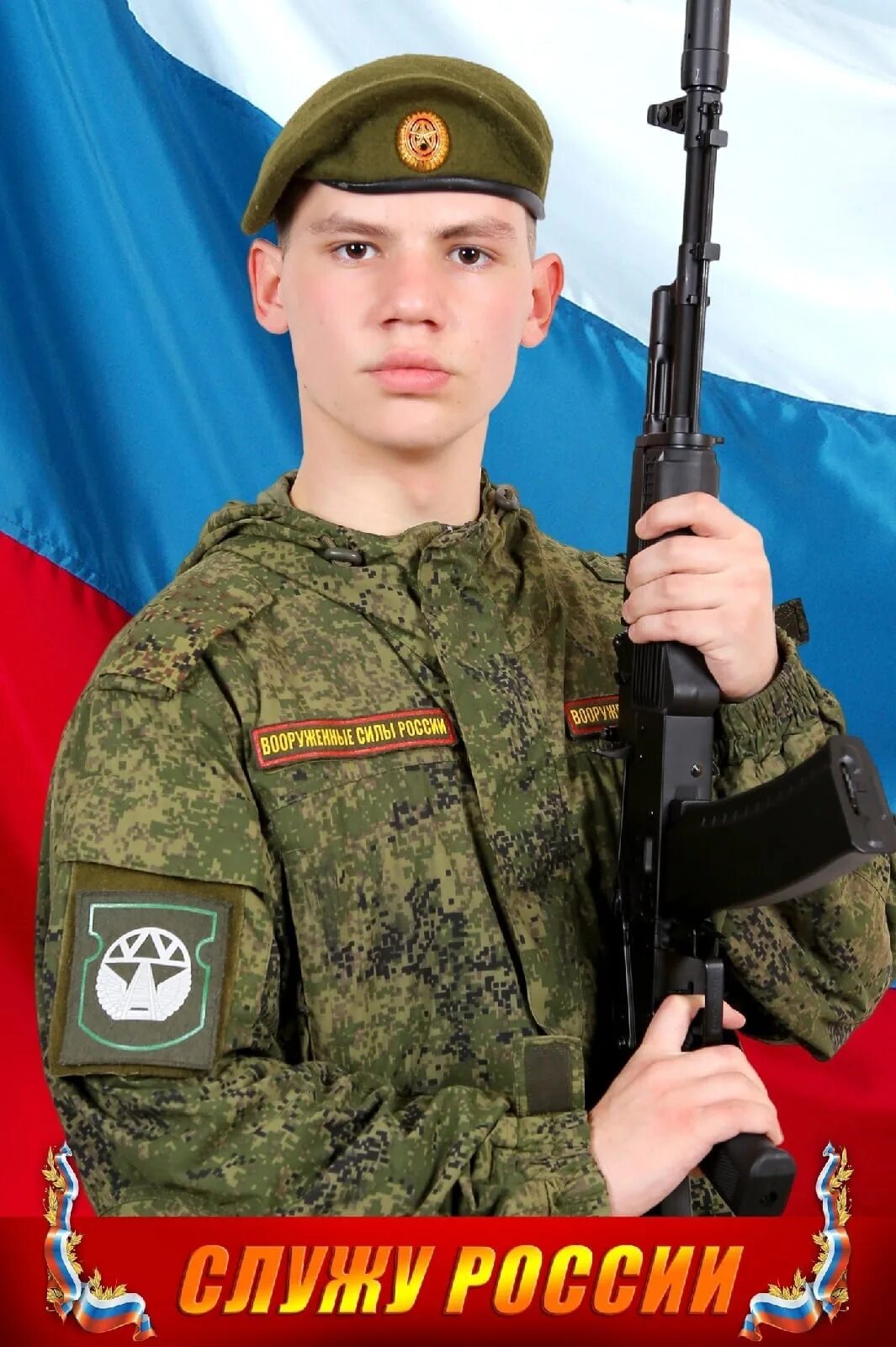 Служить два года