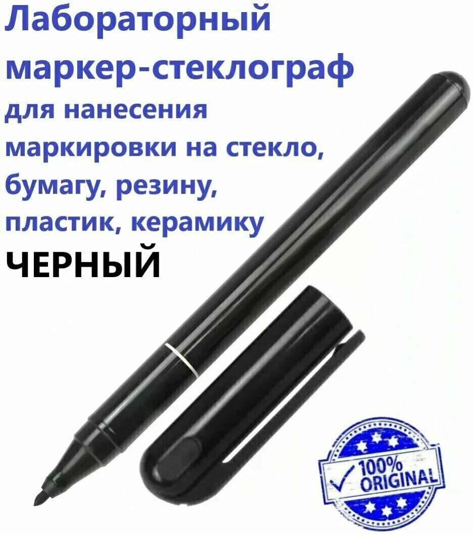 Стеклограф книги. Стеклограф маркер. Стеклограф медицинский для мазков. Стеклограф карандаш ссср. Стеклографы для лаборатории.