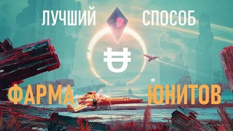No man sky наниты