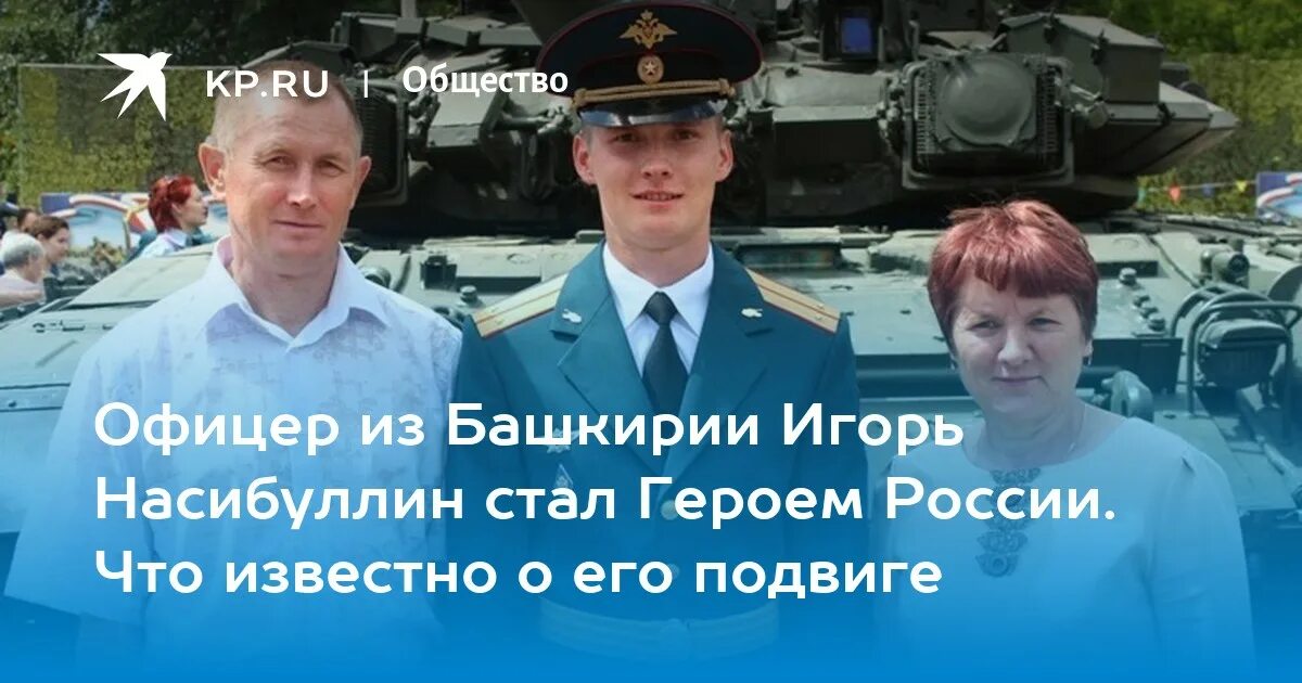Герой России Игорь Родобольский: о мужестве и страхе, дедах-фронтовиках и друзья