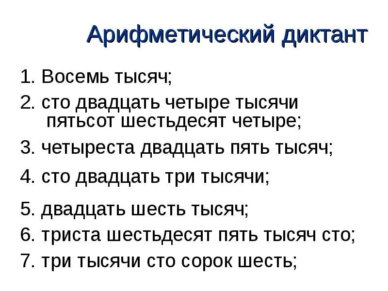 Пятьсот одна тысяча девятьсот двадцать