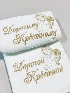 Любимой крестной
