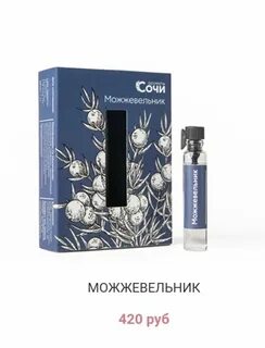 Запах сочи