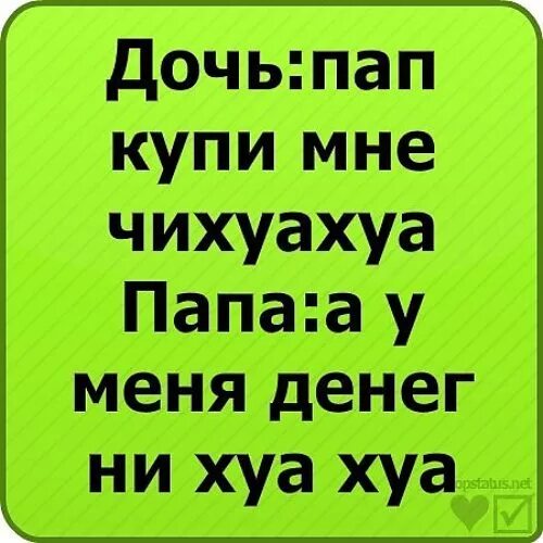 Какой статус поставить девушке. Статусы в вк. смешные статусы в вк. клевые статусы. прикольные статусы в вк.