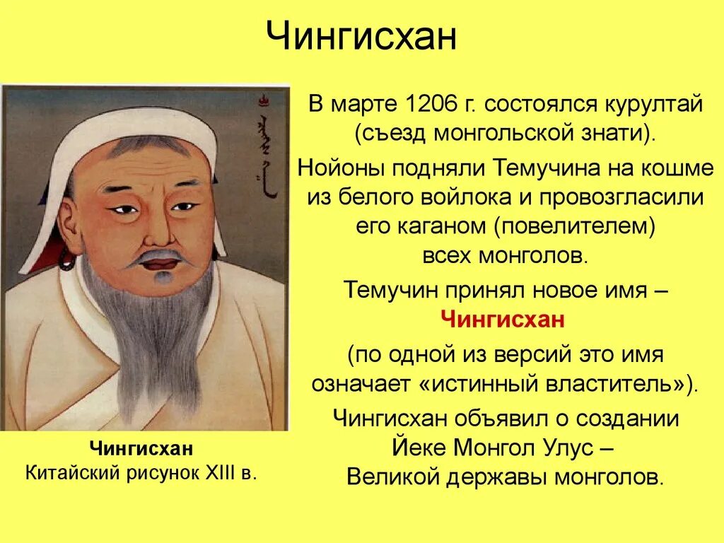 Монголия чингис хан. Годы чингис хана. Годы чингис хана. Годы чингис хана. Монголия чингис хан.
