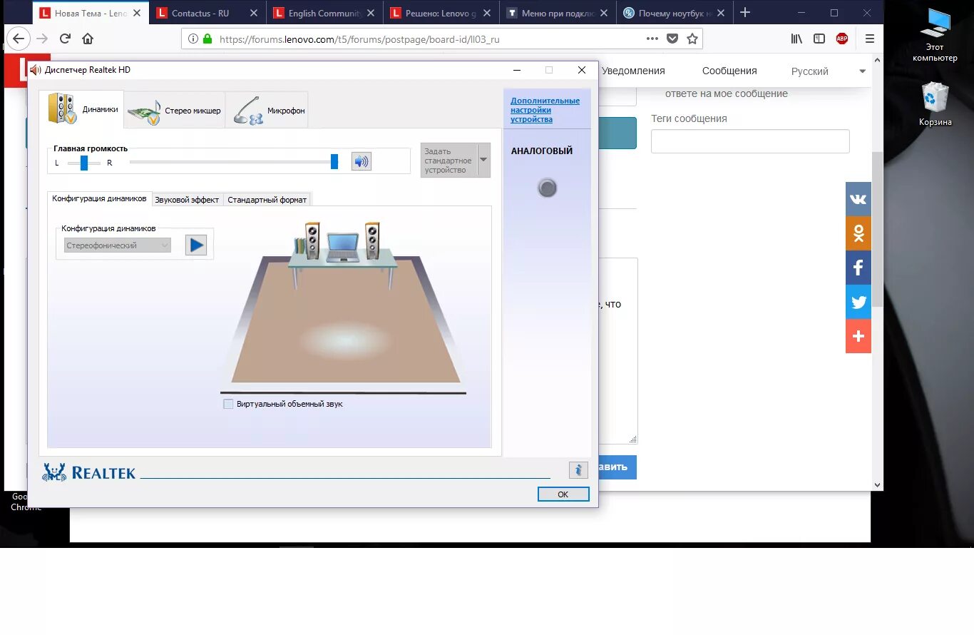 Realtek не видит наушники. Ноутбук не видит наушники воткнутые в разъем. Диспетчер леново не видит наушники. Диспетчер звука для Lenovo g570. Почему наушники не видит в диспетчере Realtek.