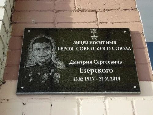 Езерский б г. В. Григорьевичу. Князь езерский. Фёдор венедиктович езерский.
