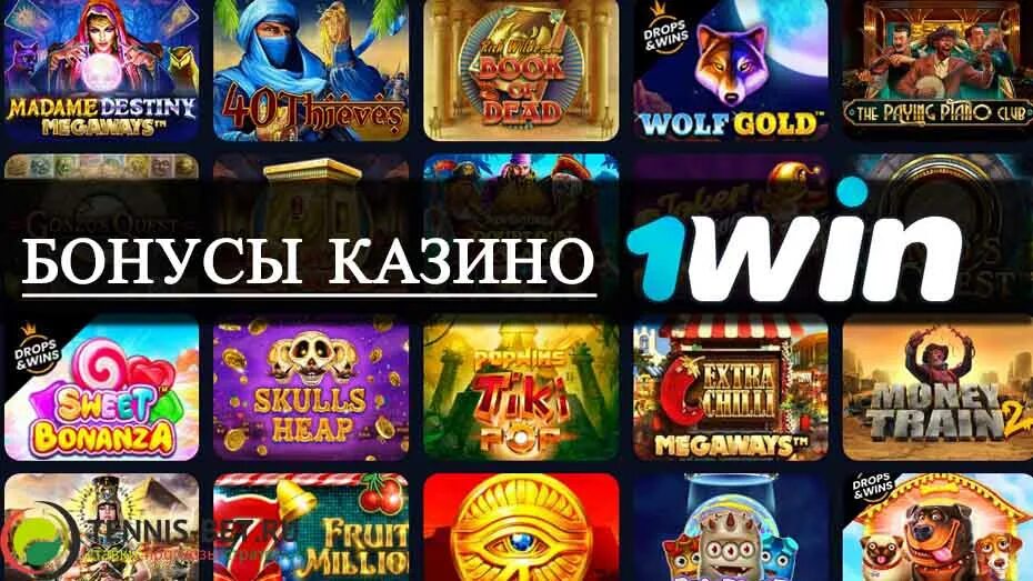 1 win casino 1 win casino space. Бонусы казино. Бонусы казино 1win. 1win Casino бонус. 1 Win казино бездепозитный бонус.