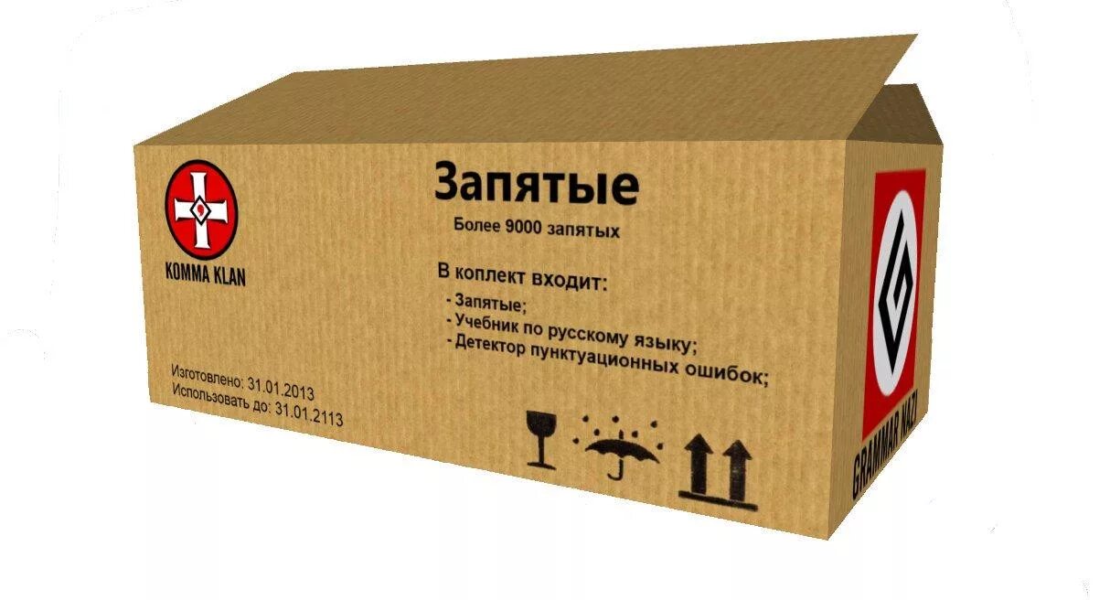 Куча запятых. Куча запятых