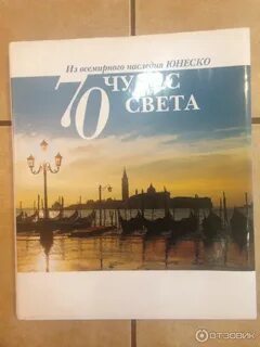 Книги юнеско