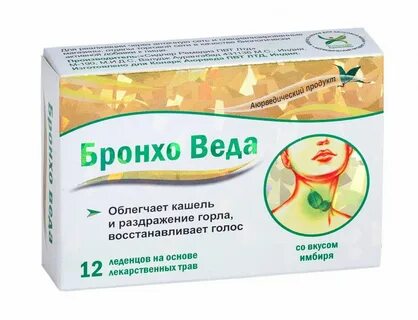 Леденцы бронхо