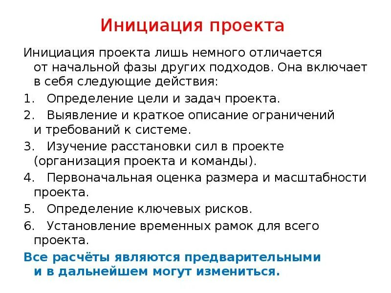 Патогенез роста