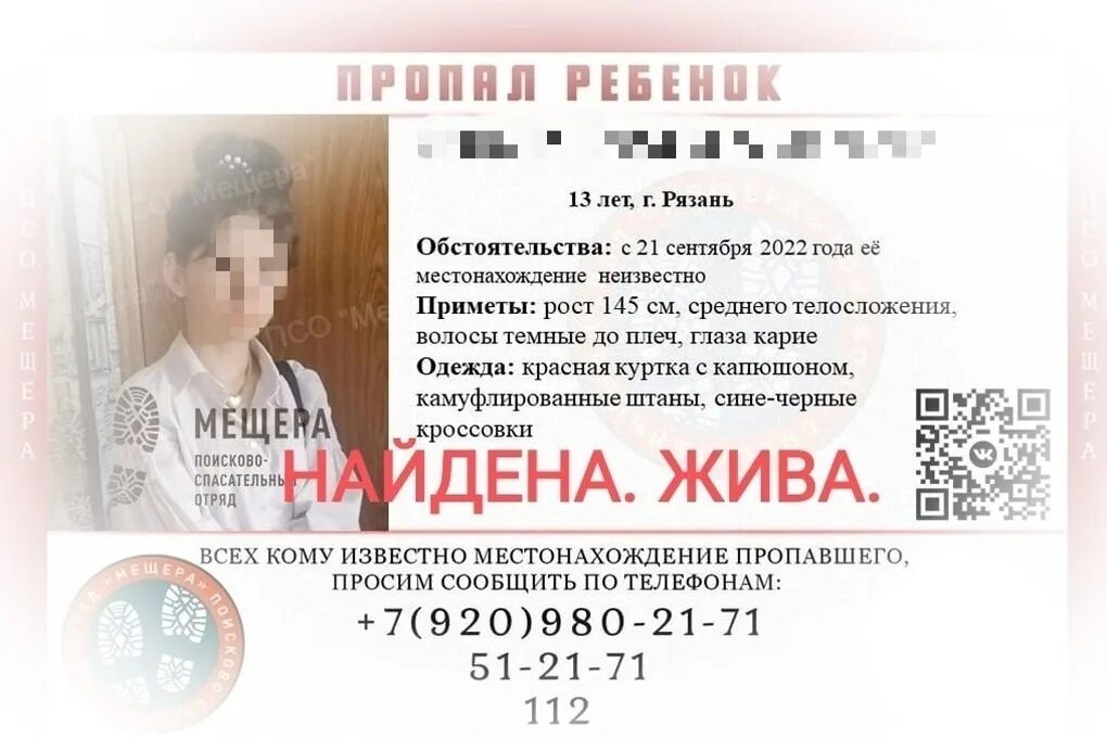 Вызвать девочку рязань