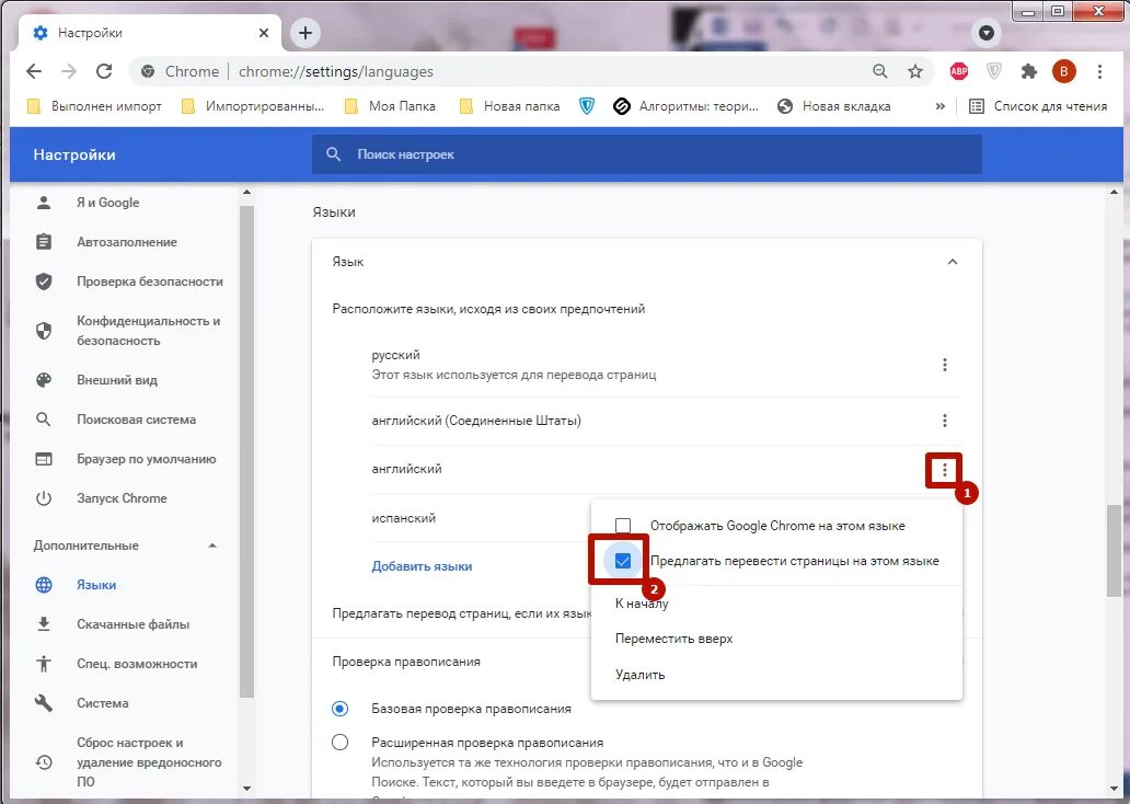 Почему не переводится страница. Перевести Google Chrome на русский. Перевести страницу хром. Расширения для Google Chrome переводчик страниц. Как перевести страницу в хроме.