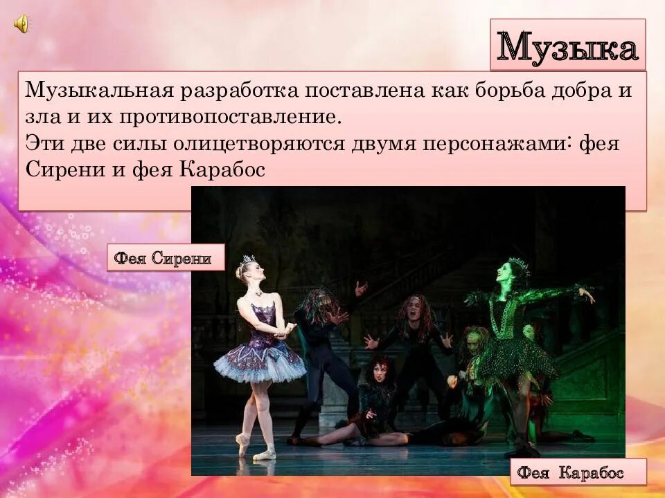 три урока музыки.