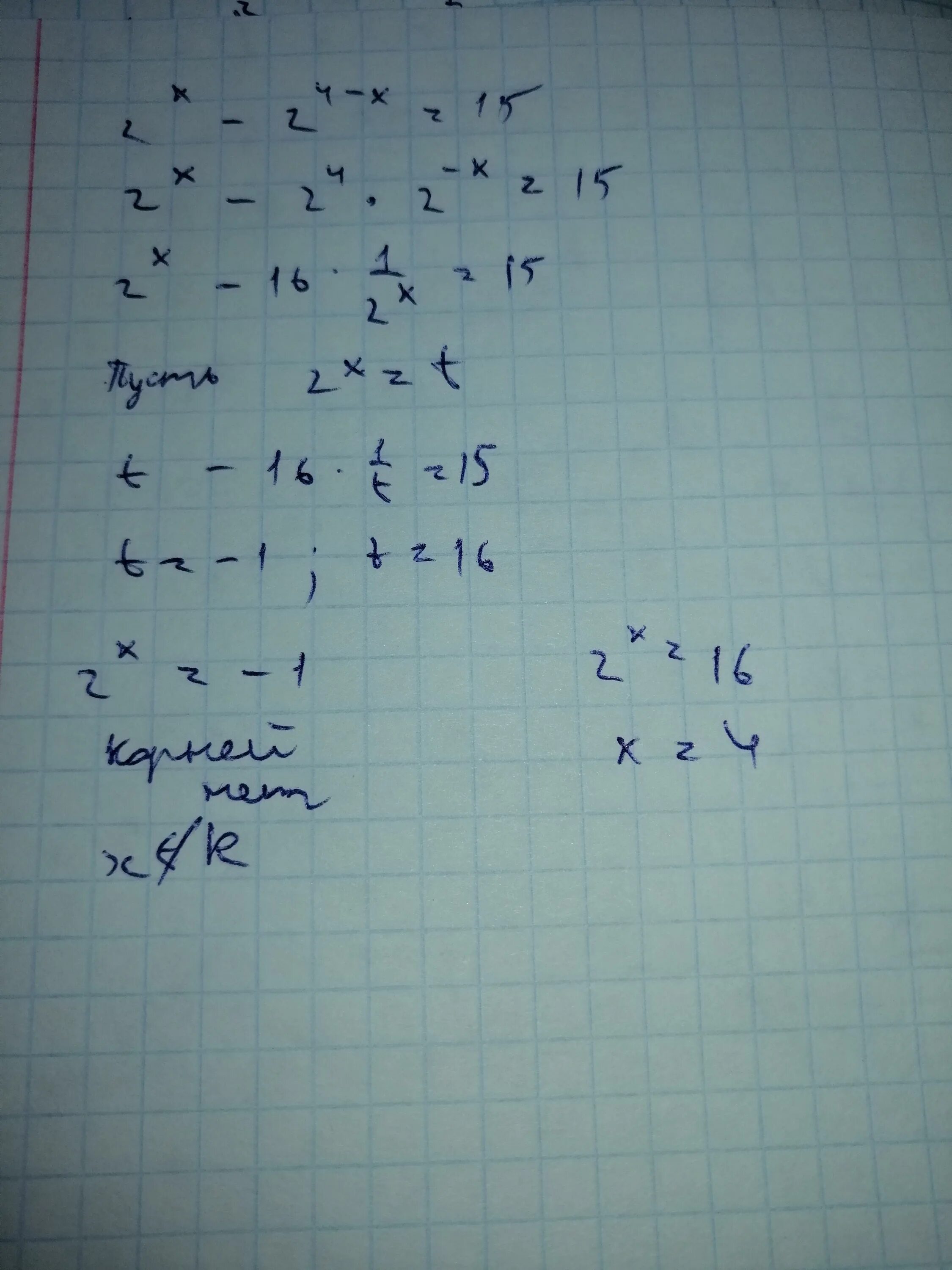 Решение 15x 0. Решение 15x 0
