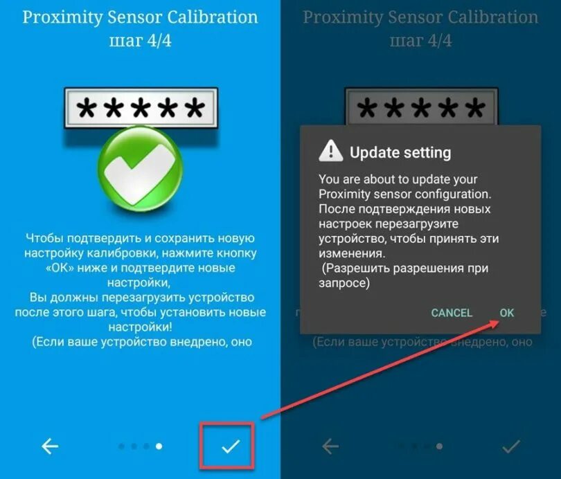 Калибровка датчика приближения. Как откалибровать датчик приближения на телефоне. Как настроить датчик приближения на андроиде. Андроид датчик приближения сброс. Включить андроид датчиком