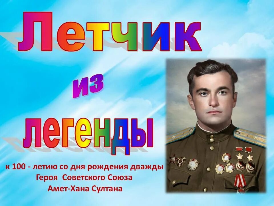 музей амет хану султану алупка. нарисовать портрет амет-хан султана. амет-хан-султан летчик. судак улица амет-хан султана жилье. ул.