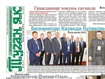 Туган як газета