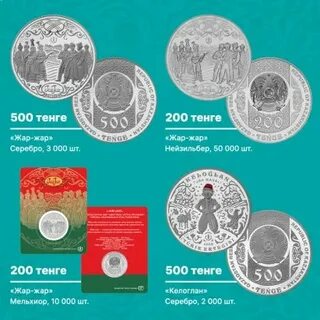 1469 тенге в рублях
