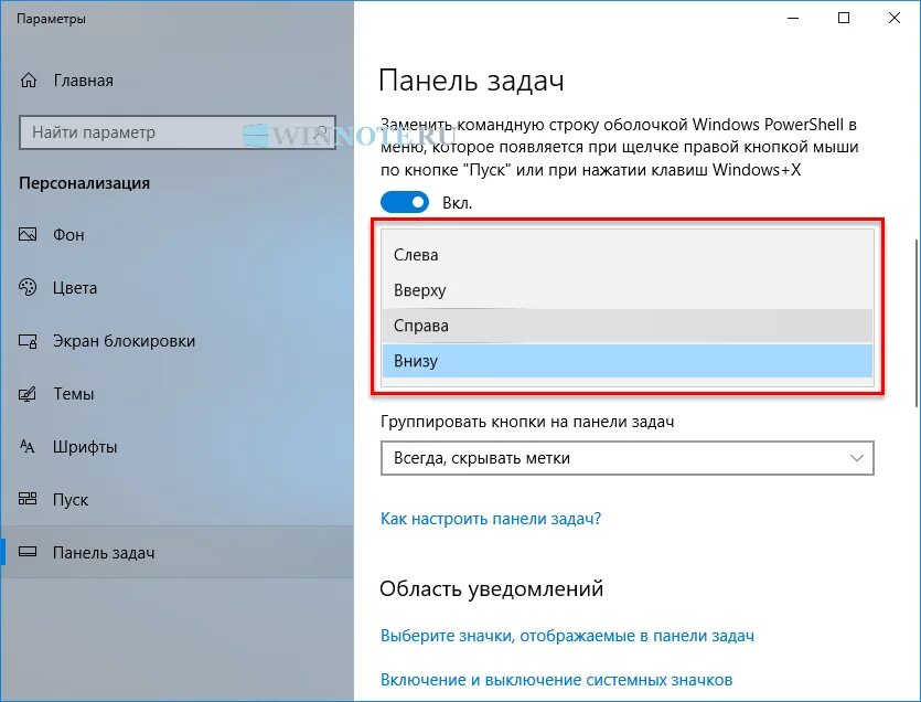 На экране панель задач вниз. Виндовс 10 панель снизу. Измените положение панели задач.. Параметры панели задач. Как изменить расположение панели задач.