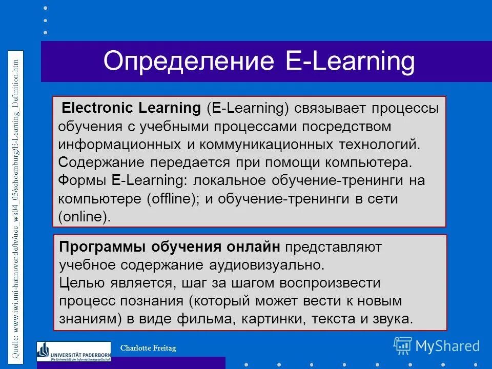 Основное содержание передал