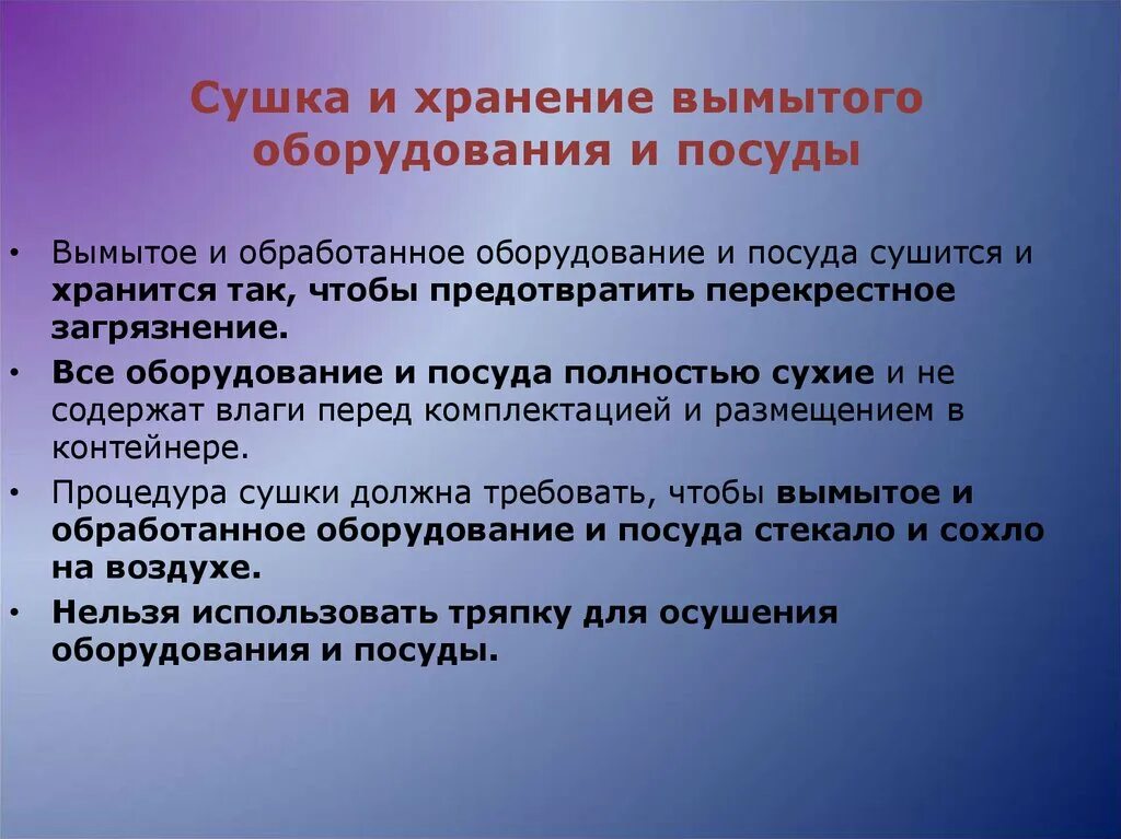 Перекрестное загрязнение. Перекрестное загрязнение по ХАССП. Перекрестное загрязнение на пищевых предприятиях. Перекрестное загрязнение аллергенами. Типы перекрестных загрязнений