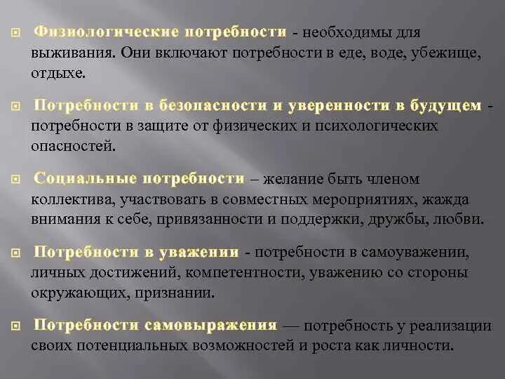 Потребности необходимые для выживания человека. Возможность употребления пищи и воды в убежище. 17 Потребности выживания человека и общества. Все человеческие потребности необходимые для выживания это. Запасы воды в убежищах